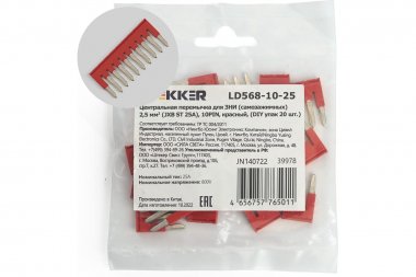 Фотография товара 'Feron 39978 LD568-10-25 Центральная перемычка для ЗНИ самозажимных 2,5 мм'