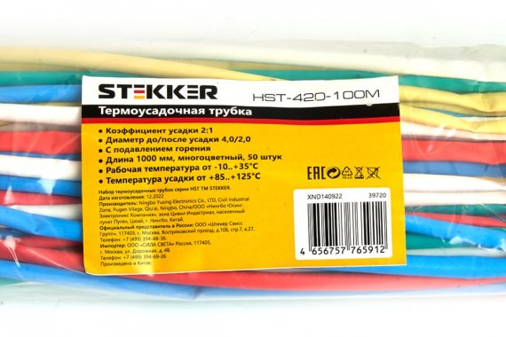 Фотография товара 'Feron 39720 Термоусадочные трубки STEKKER HST-420-100M, длина 1000мм'