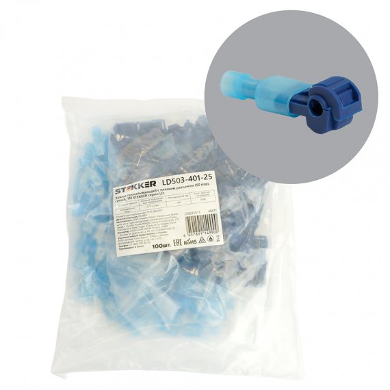 Фотография товара 'Feron 49775 LD503-401-25 Зажим прокалывающ. с плоским разъемом сеч 0,75-2,5мм2'