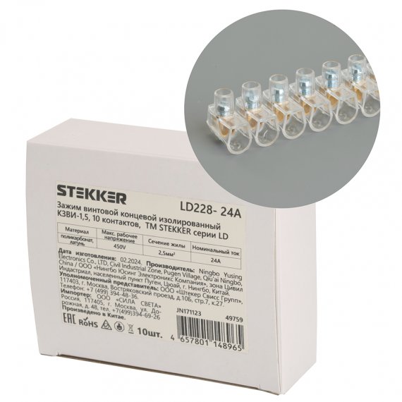 Фотография товара 'Feron 49759 Клемма винтовая колодка STEKKER LD228-24А, 10-проводная 2,5мм2, 450В, 24A'