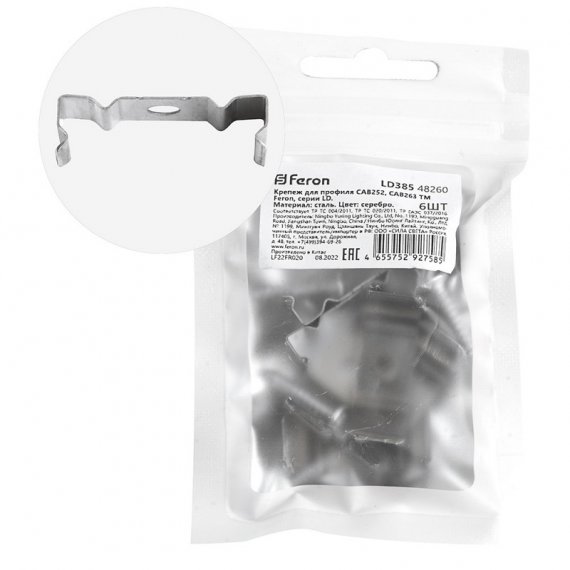 Фотография товара 'Feron 48260 Крепеж для профиля LD385 «встраиваемый широкий»'