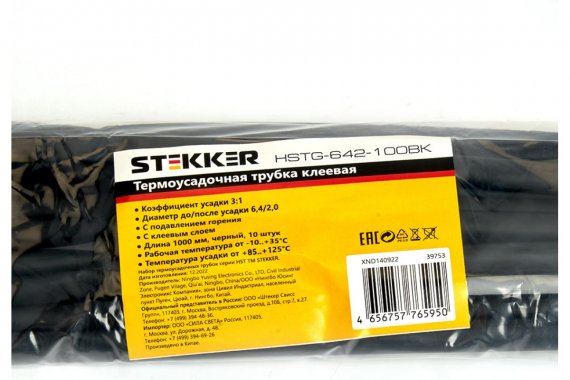 Фотография товара 'Feron 39753 Термоусадочные трубки STEKKER HSTG-642-100BK, длина 1000мм'