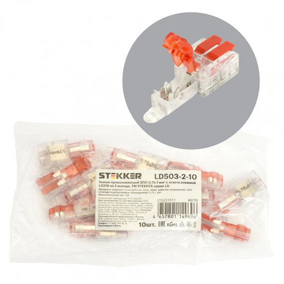 Фотография товара 'Feron 49770 LD503-2-10 Зажим прокалывающий ЗПО 0,75-1 мм2 c ответв.клеммой LD219'