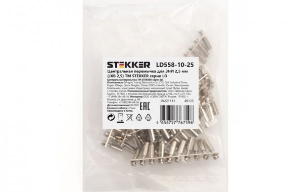 Фотография товара 'Feron 49125 LD558-10-25 Центральная перемычка для ЗНИ 2,5 мм (JXB 2,5)'