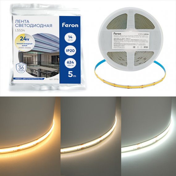 Фотография товара 'Feron Лента светодиодная 24V , 624*COB, 14W/m, IP20, 2700K-6500K (теплый белый/нейтральный белый/холодный белый), 51976'