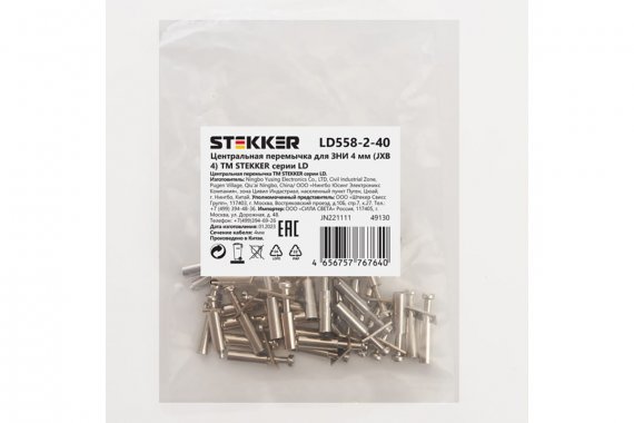 Фотография товара 'Feron 49130 LD558-2-40 Центральная перемычка для ЗНИ 4 мм (JXB 4) 2PIN'