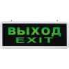 Feron EL50 Светильник аккумуляторный вывеска Выход, 6LED/дневной, 230V, IP20