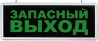 Feron EL56 Светильник аккумуляторный вывеска Выход, 6LED/дневной, 230V, IP20