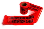 Feron 39916 INTP10-150-100 сигнальная лента ОСТОРОЖНО КАБЕЛЬ, 150мм*100 м,90mic